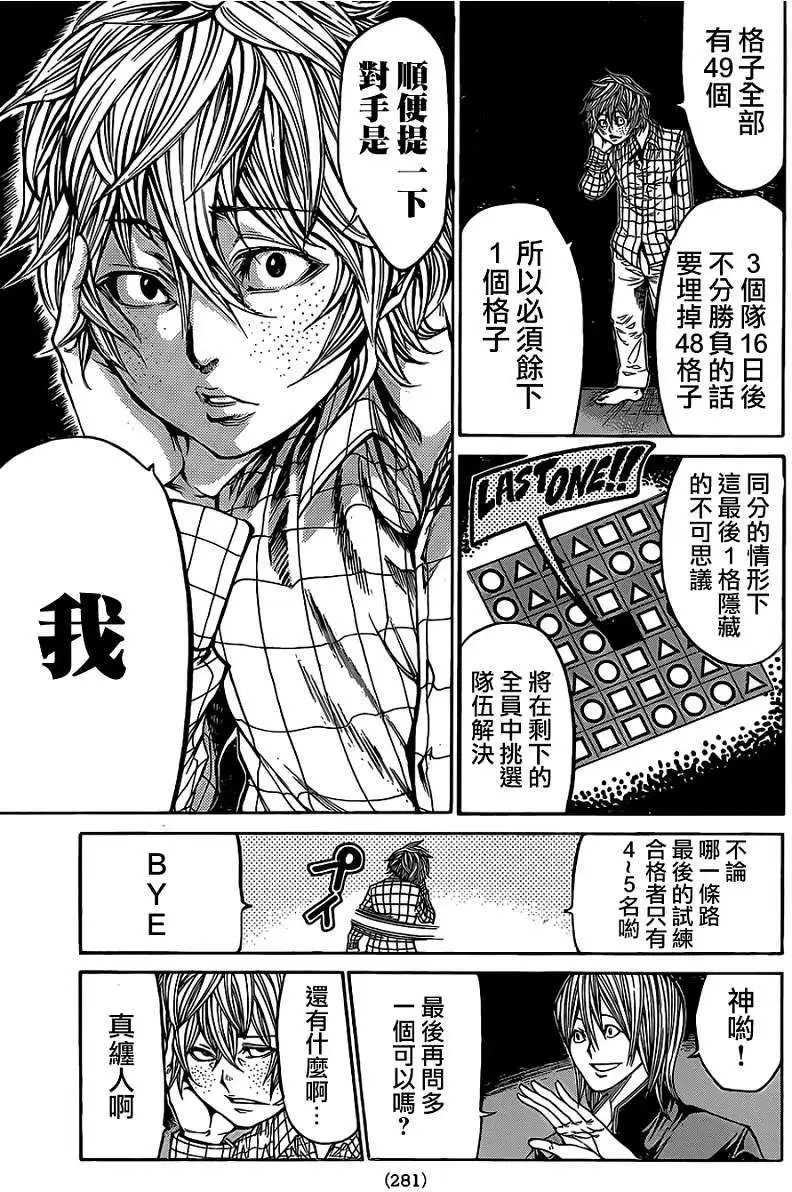 第2部42回