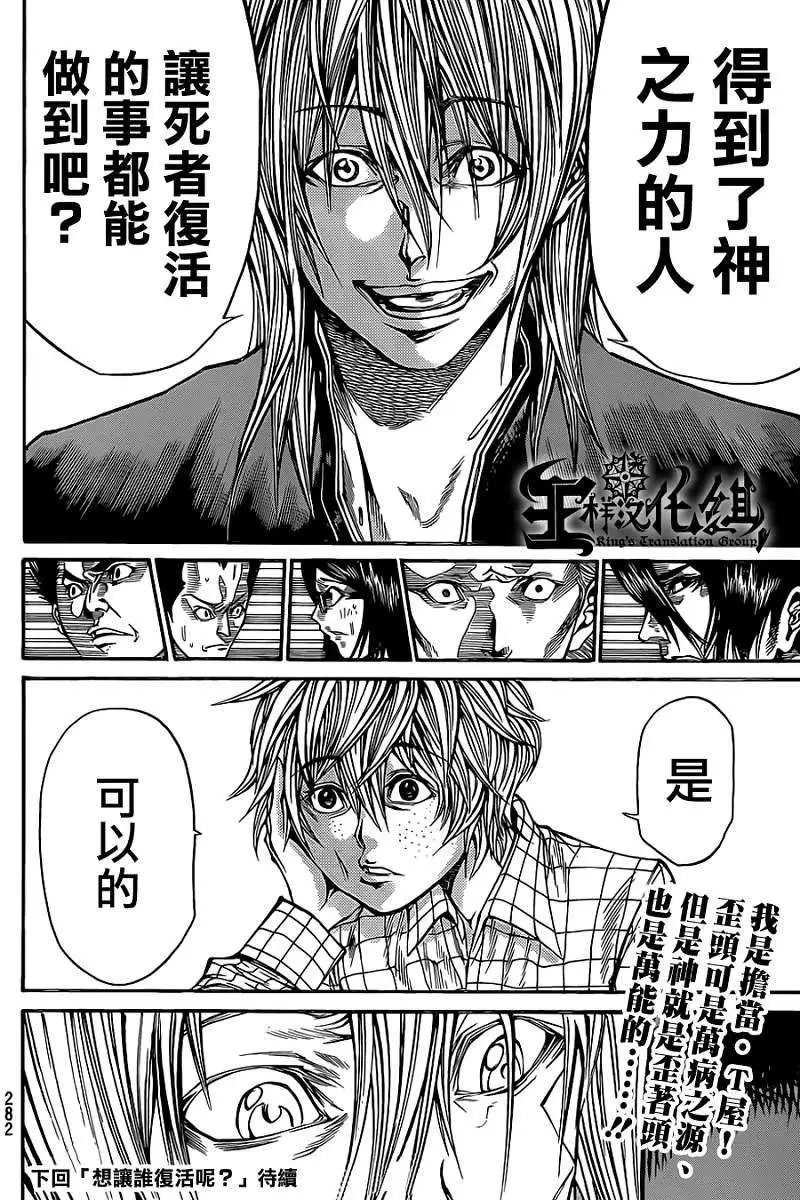 第2部42回