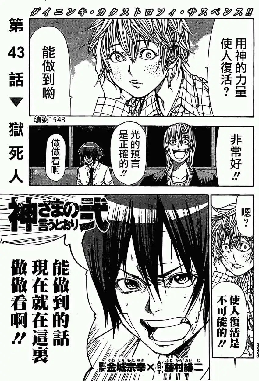 第2部43回