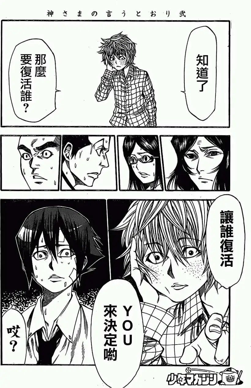 第2部43回