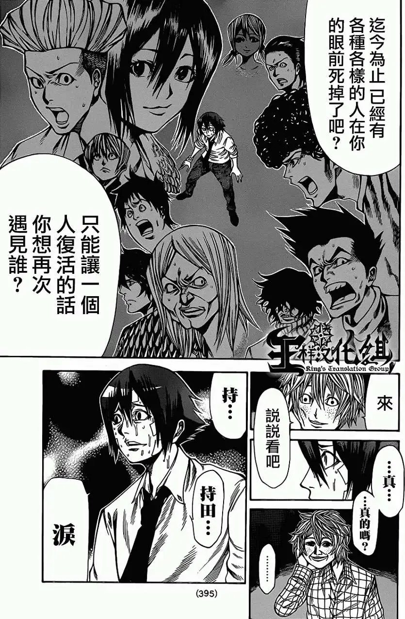 第2部43回