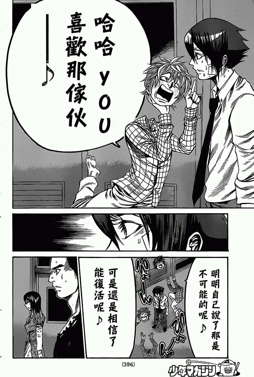 第2部43回