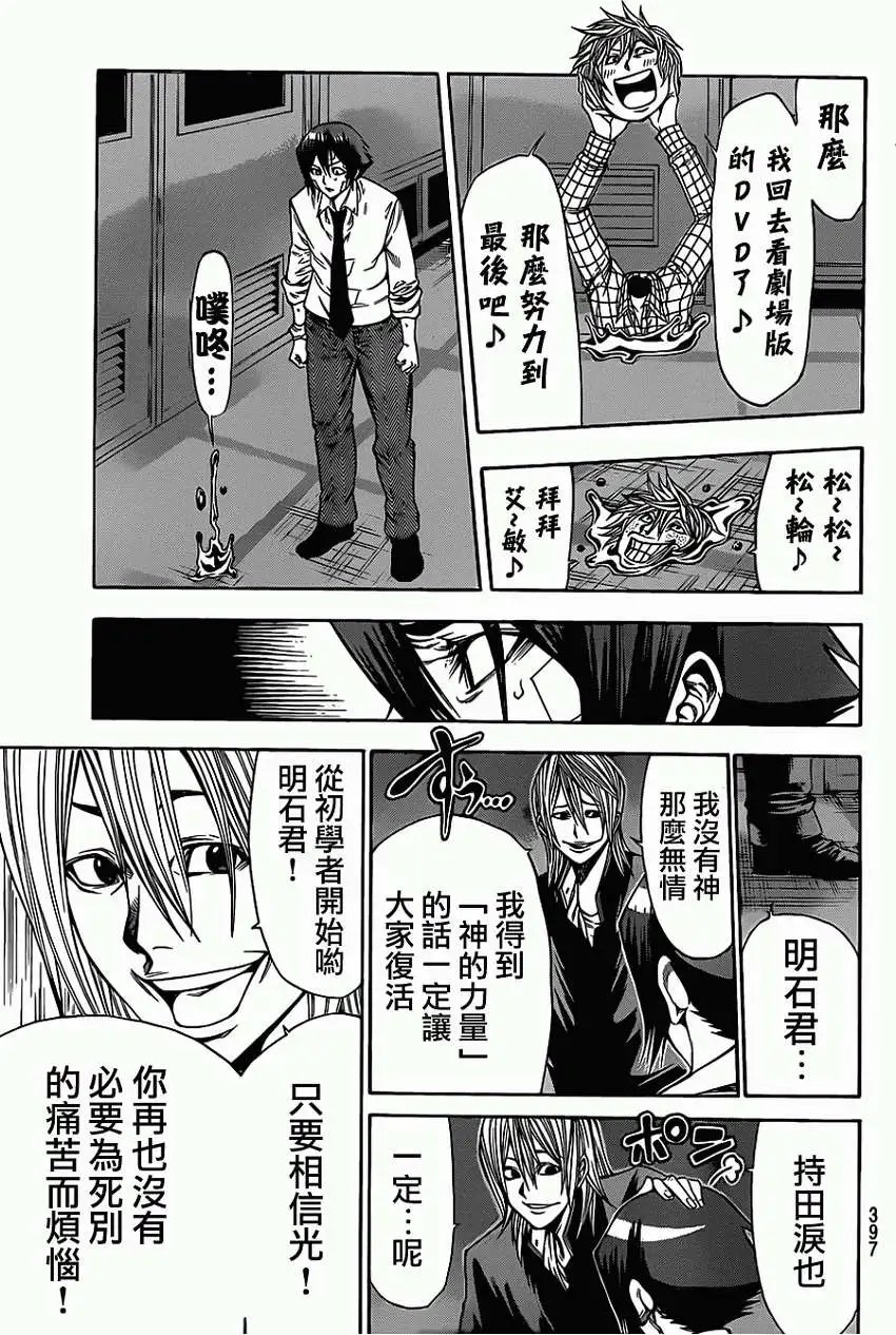 第2部43回