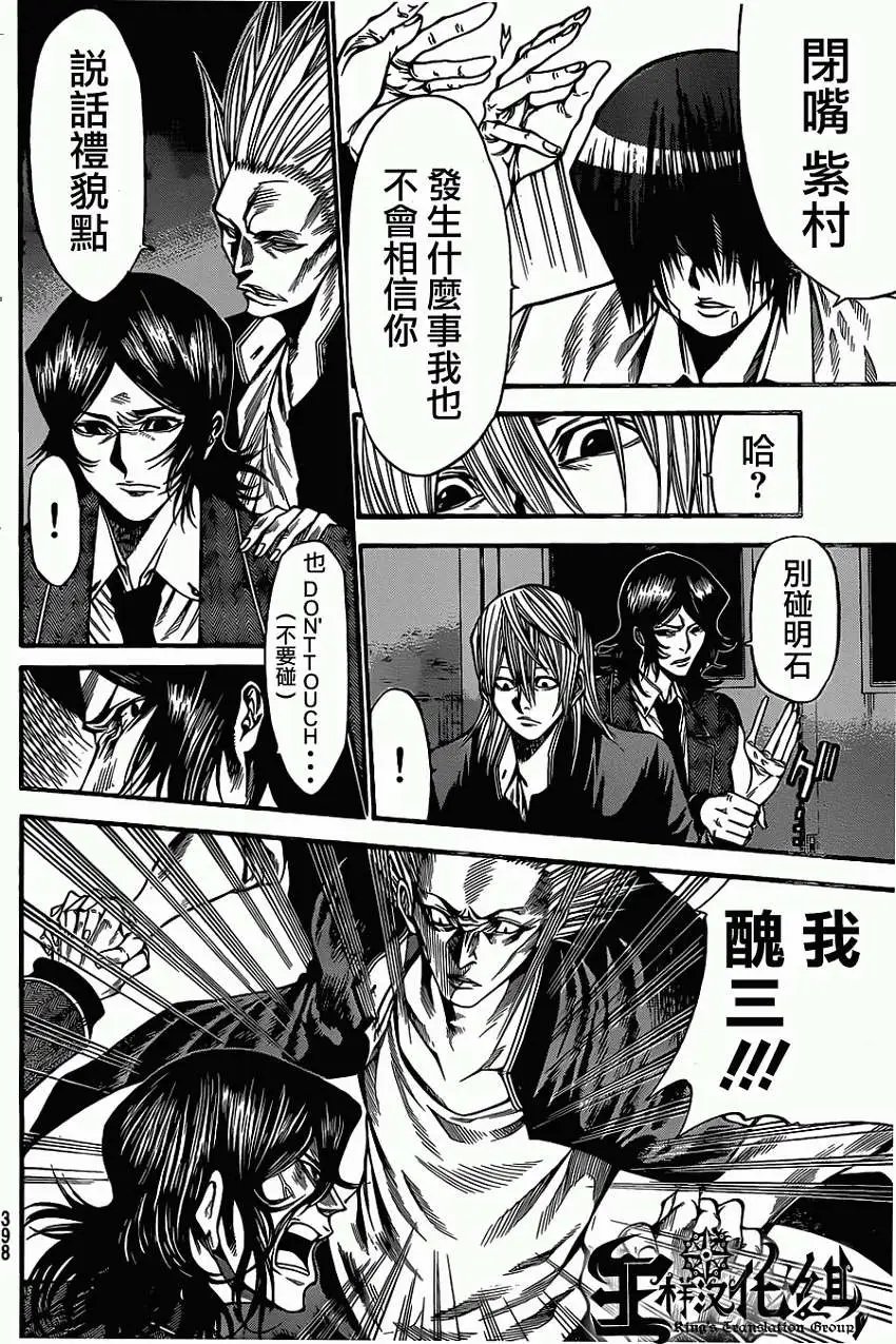 第2部43回