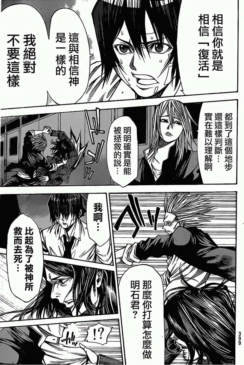 第2部43回