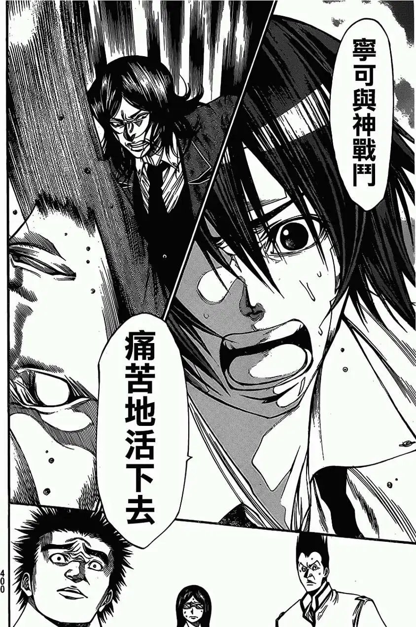 第2部43回