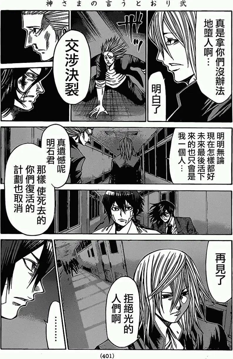 第2部43回