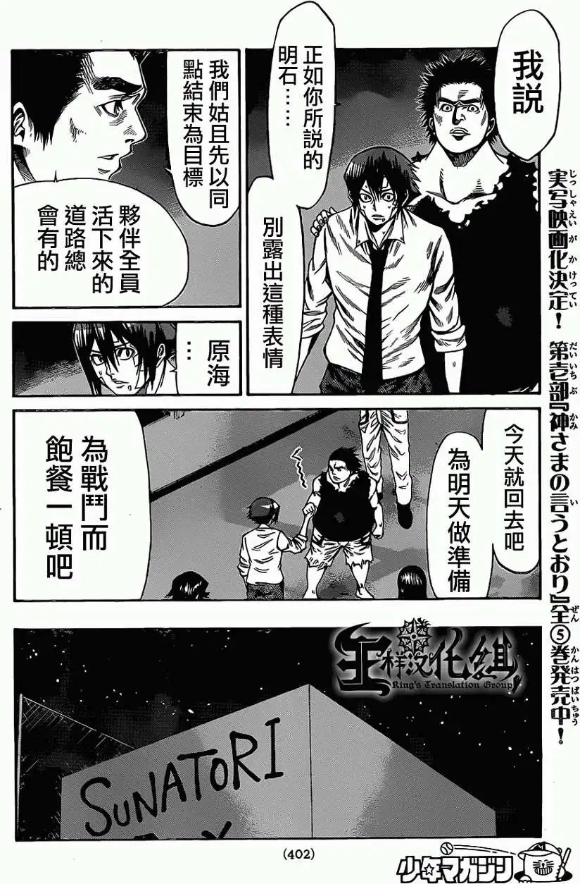 第2部43回