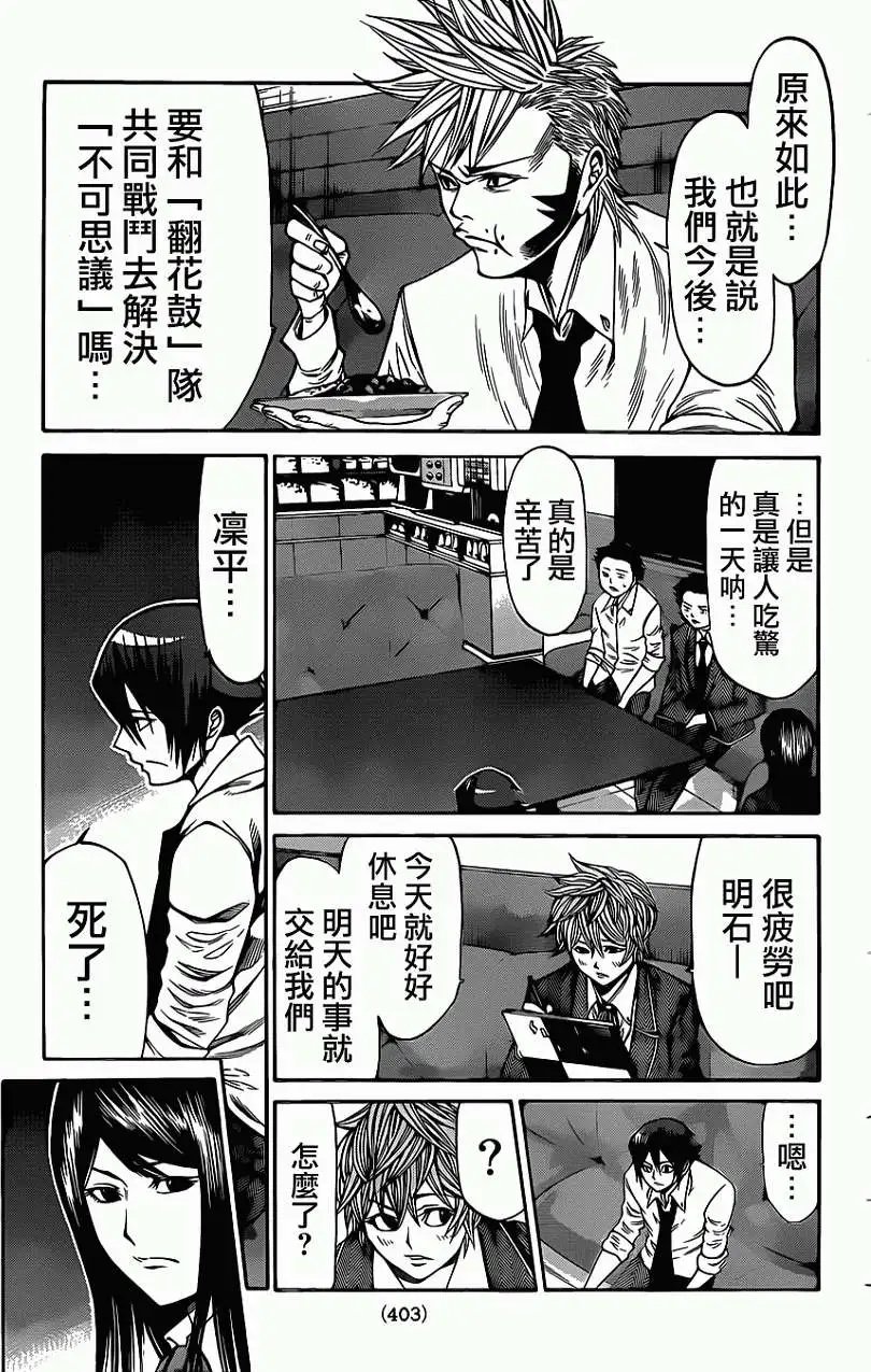 第2部43回