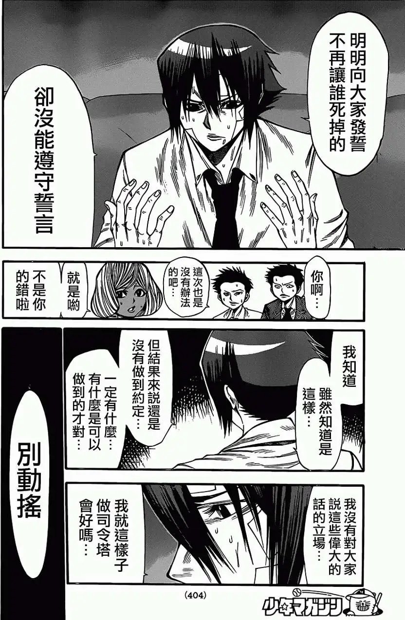 第2部43回