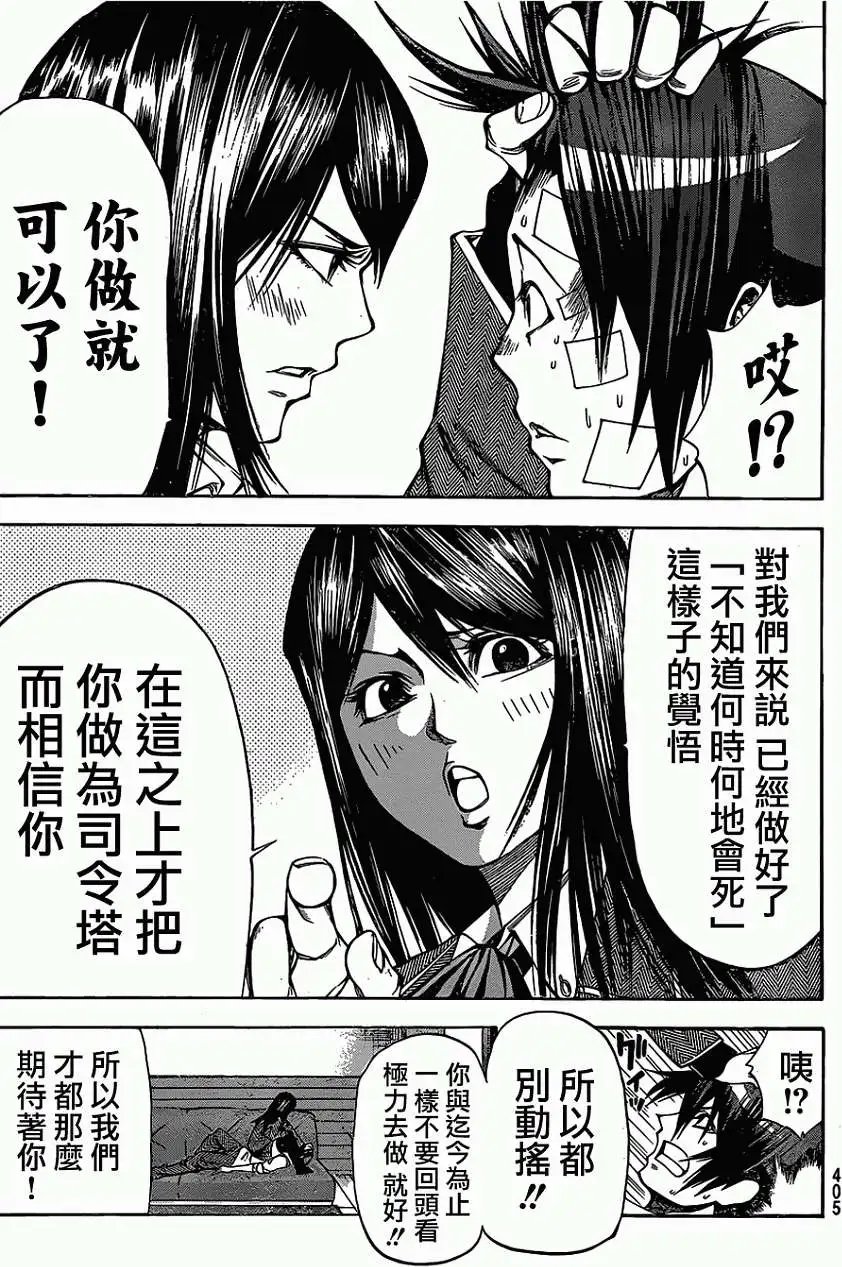 第2部43回
