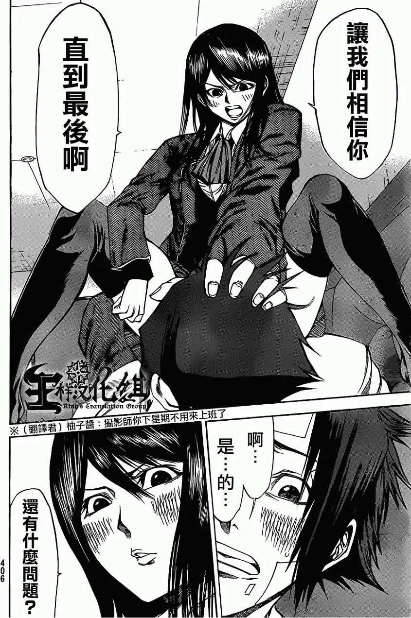 第2部43回