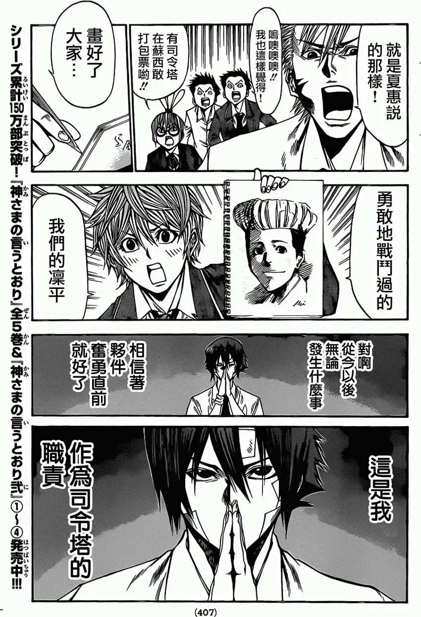 第2部43回
