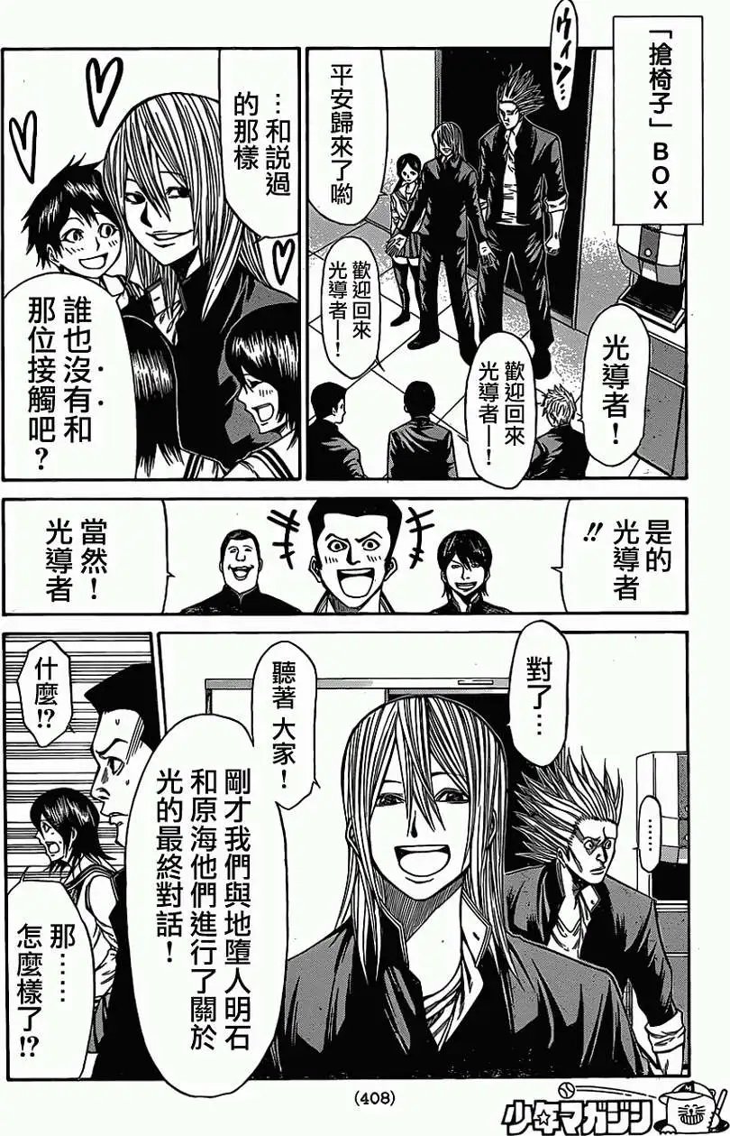 第2部43回