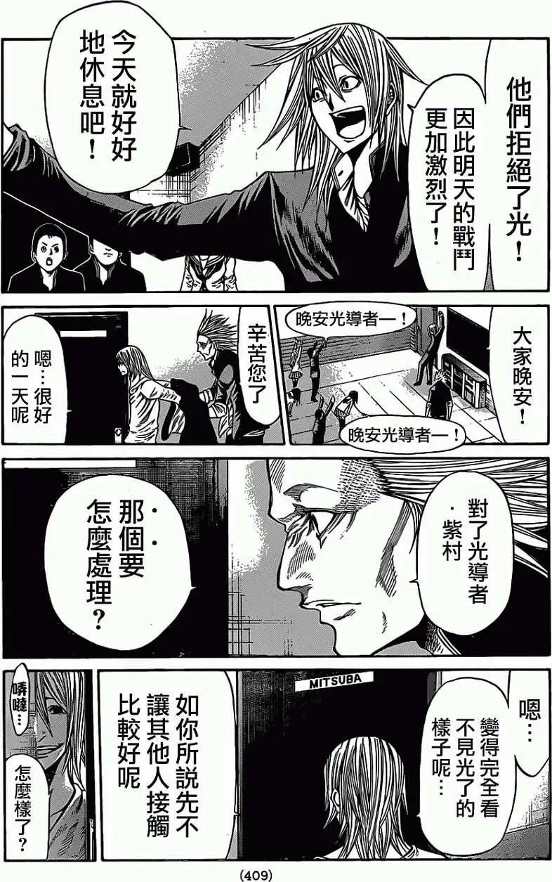 第2部43回