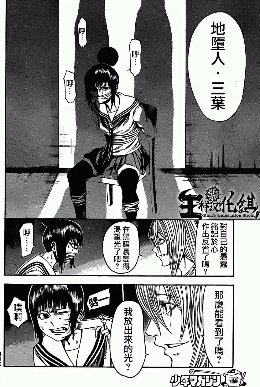 第2部43回