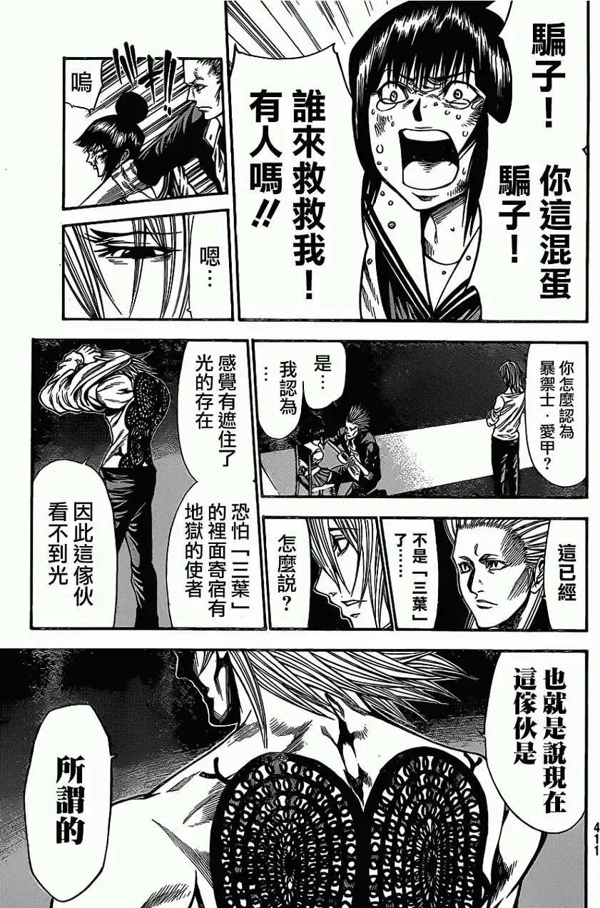 第2部43回
