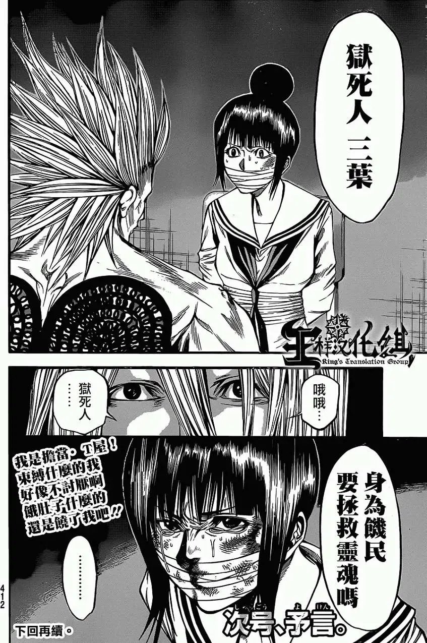 第2部43回