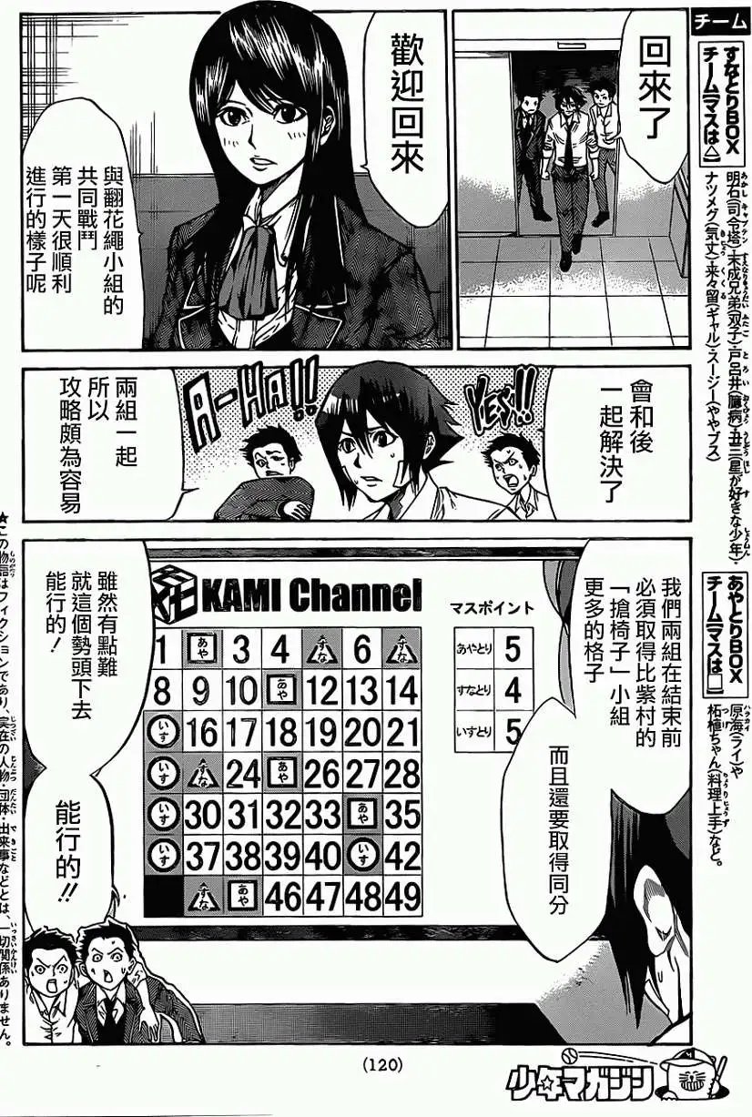 第2部44回
