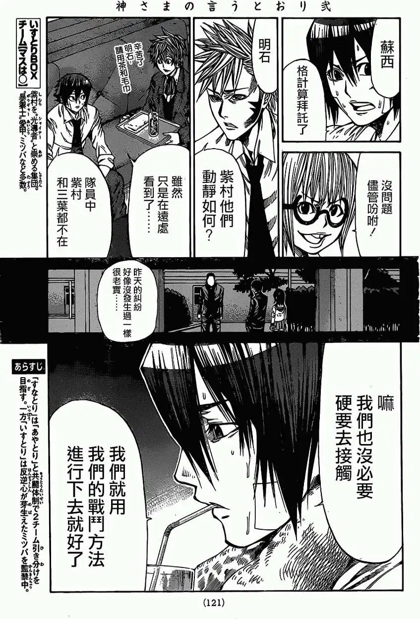 第2部44回
