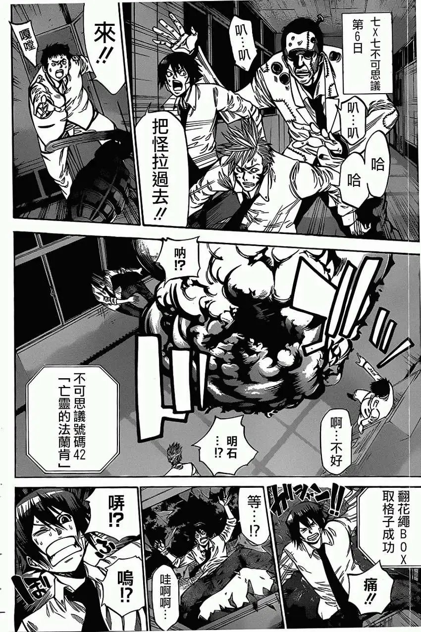 第2部44回