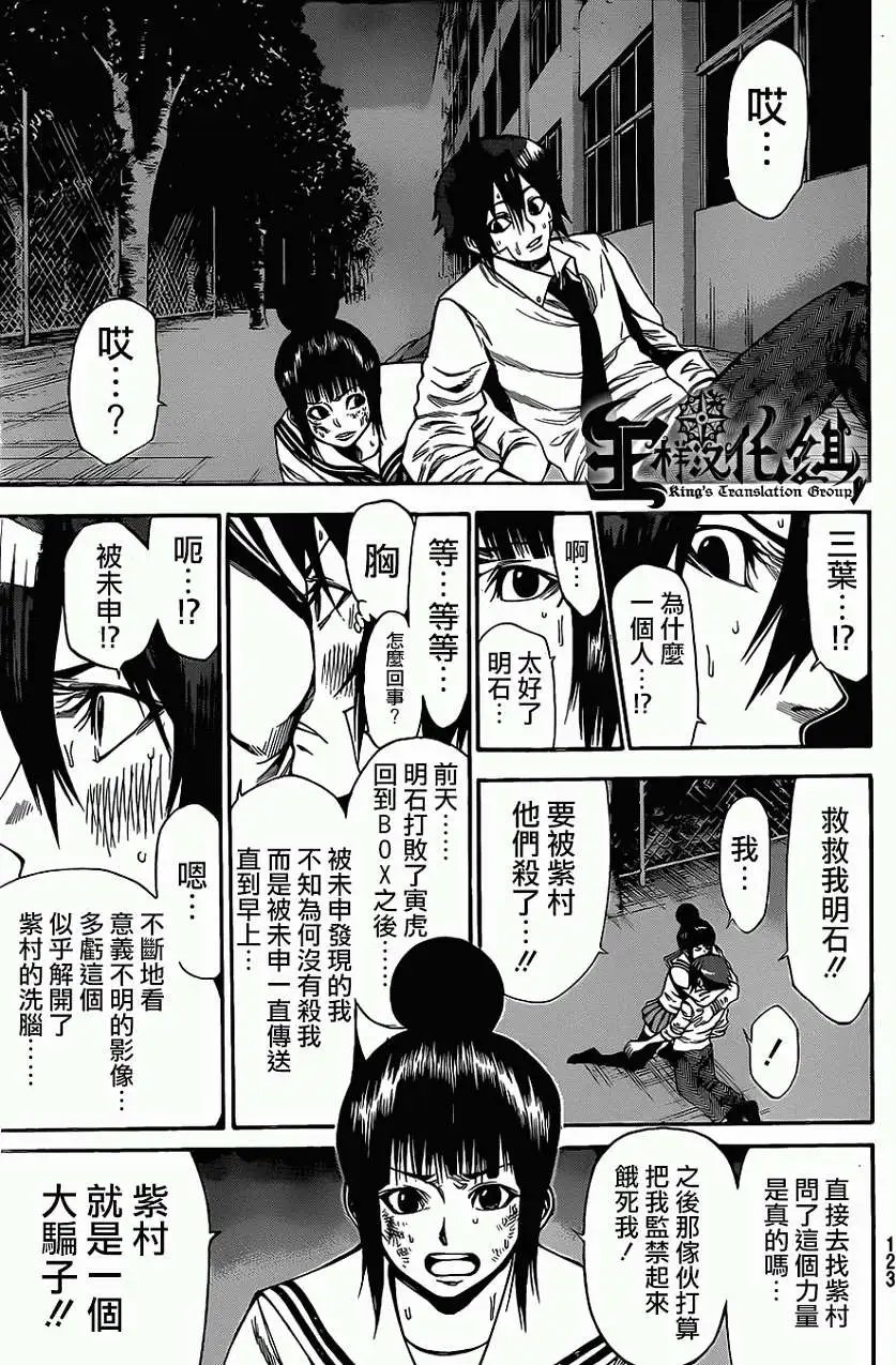 第2部44回