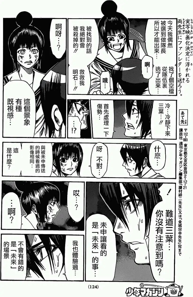第2部44回