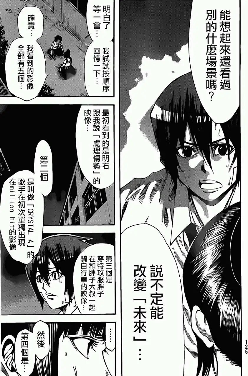 第2部44回