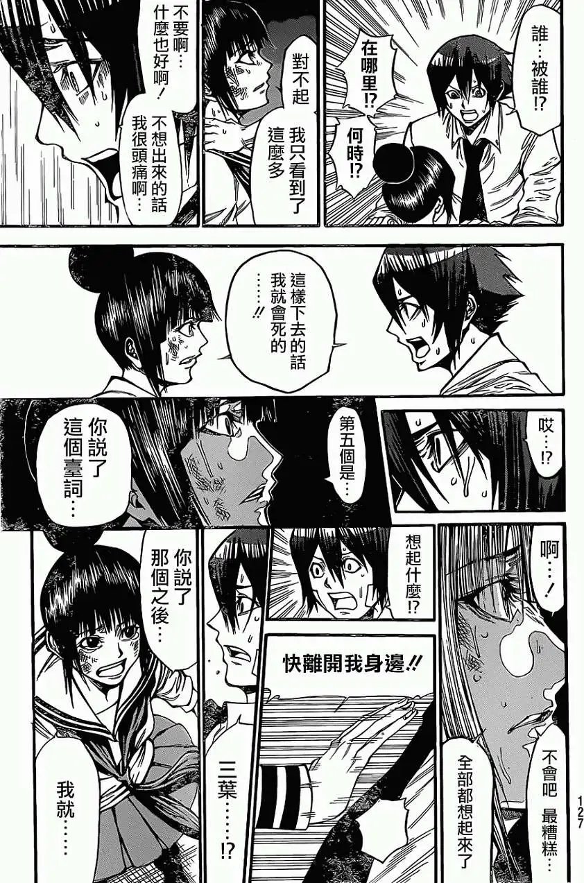 第2部44回