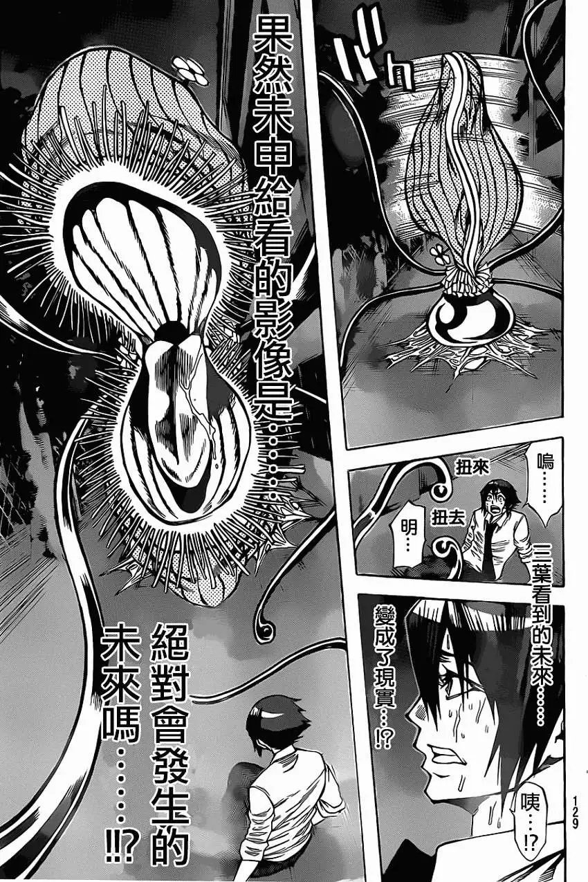 第2部44回