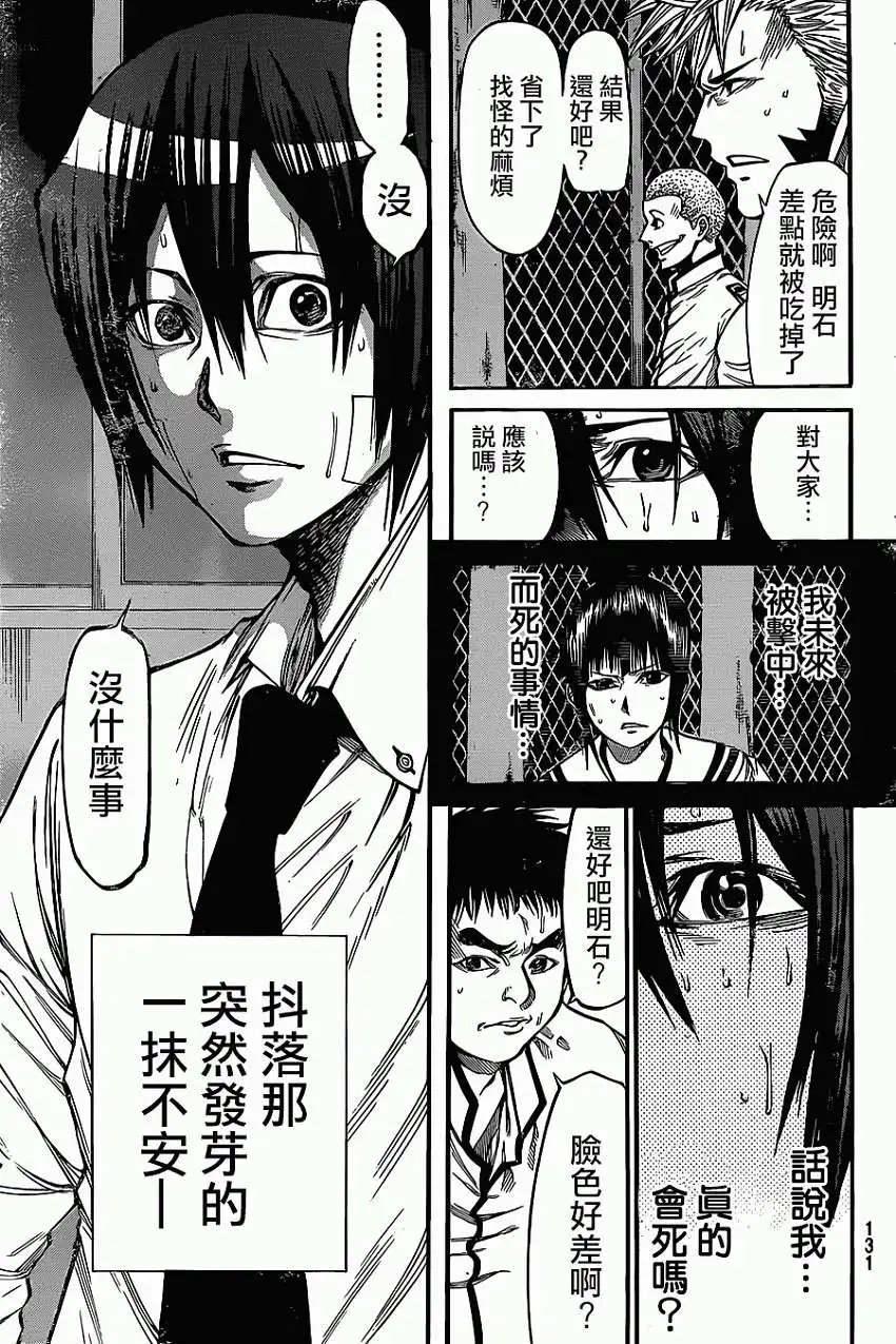 第2部44回