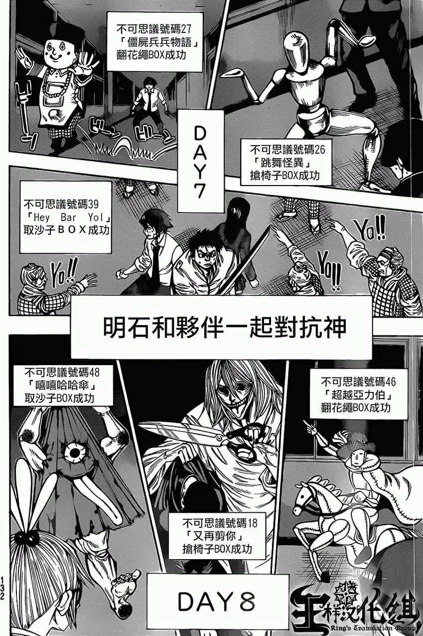 第2部44回