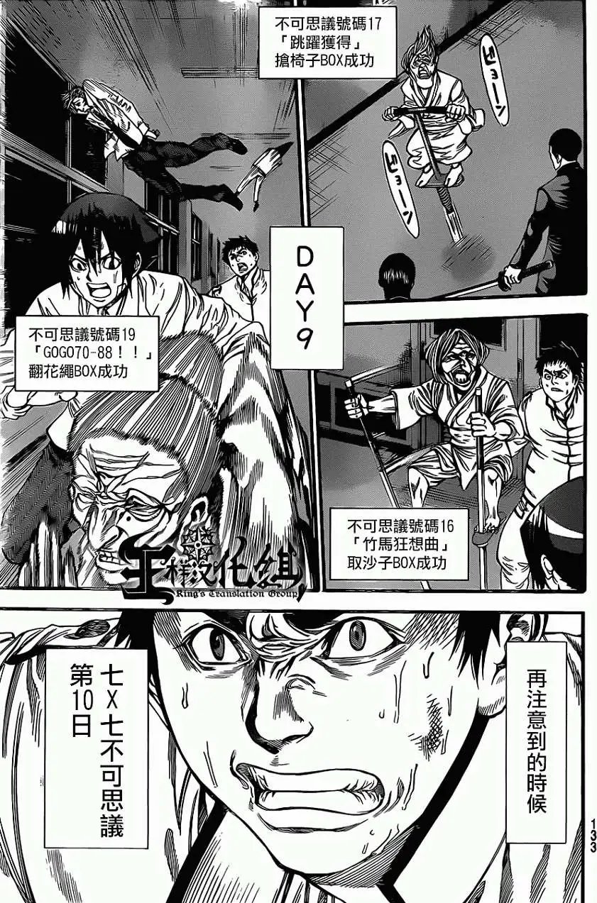 第2部44回