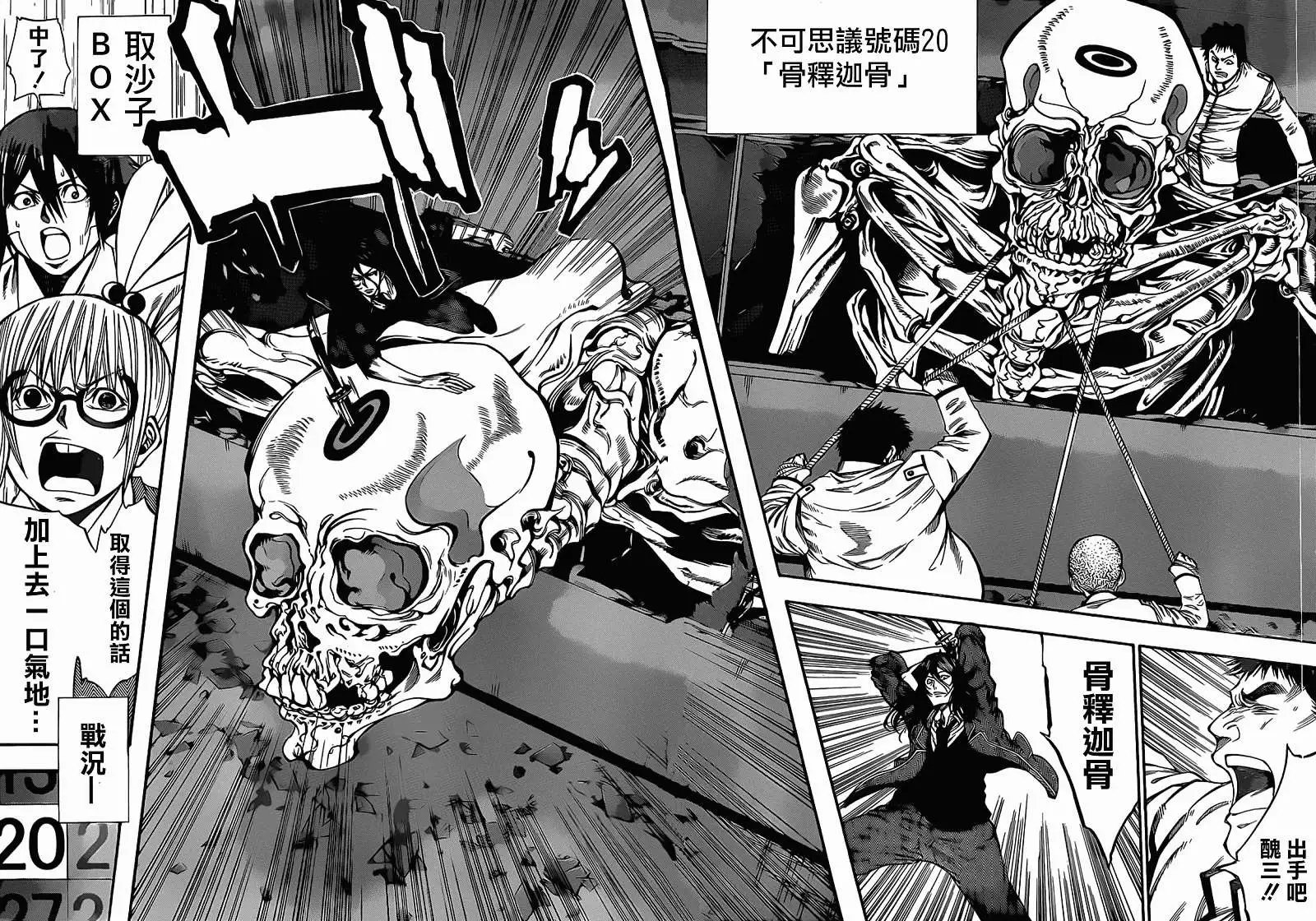 第2部44回