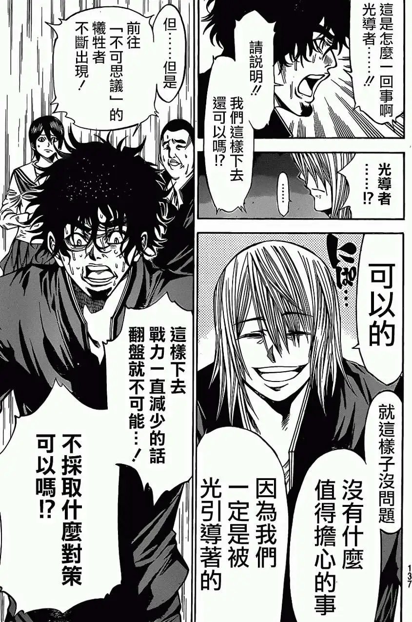 第2部44回