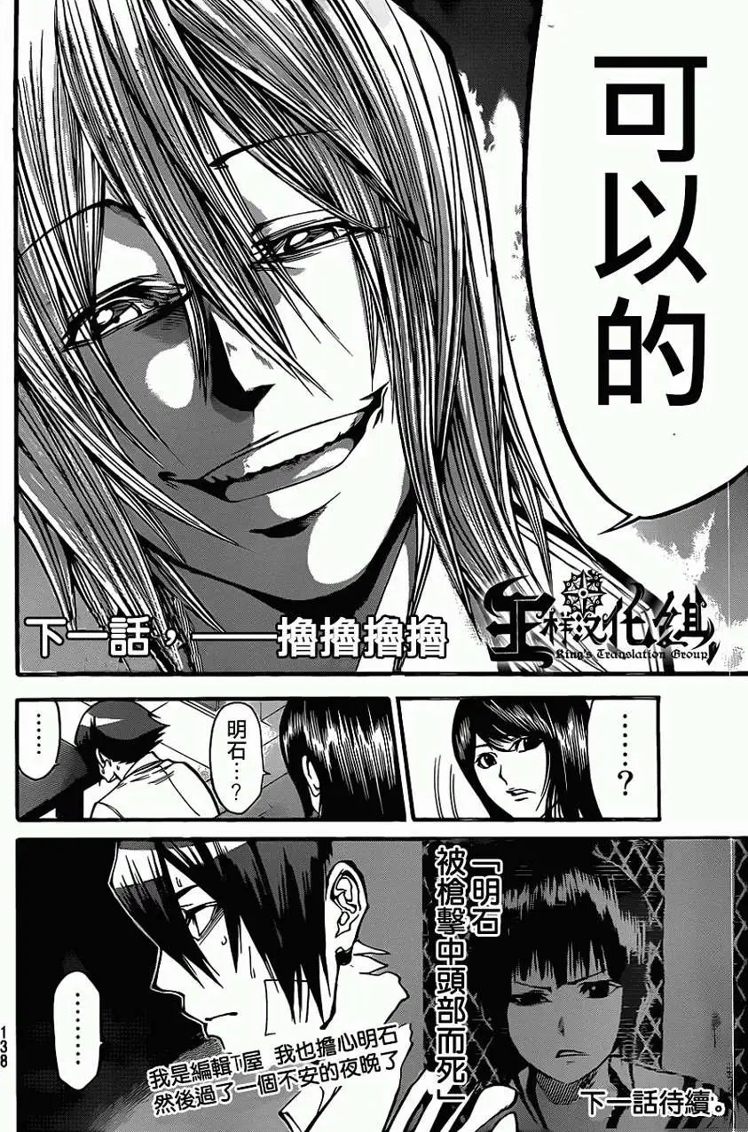 第2部44回