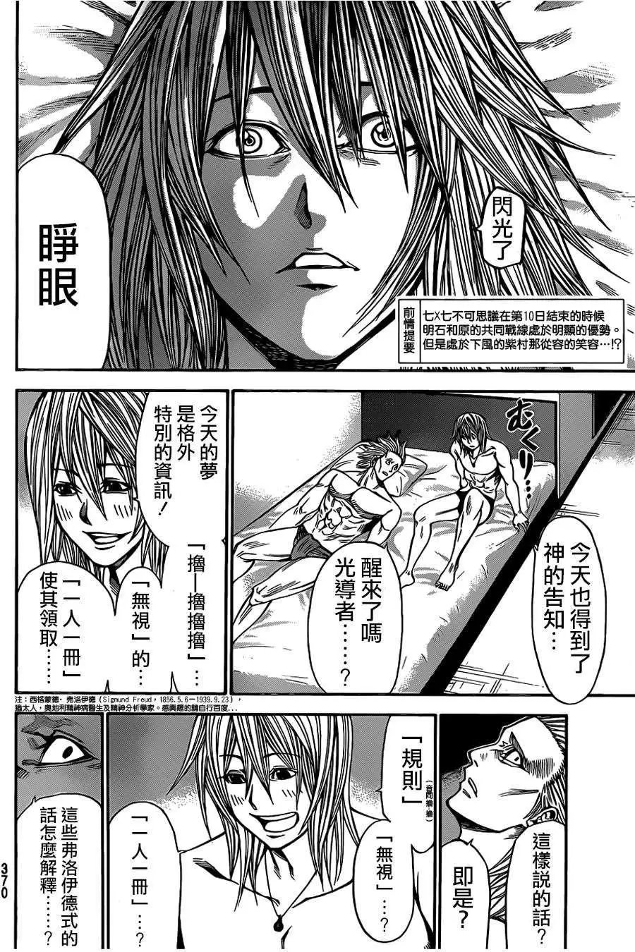 第2部45回