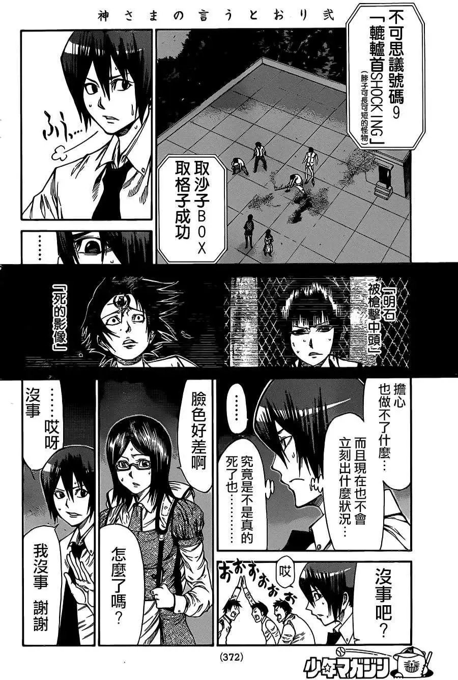 第2部45回