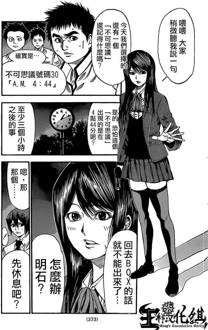 第2部45回