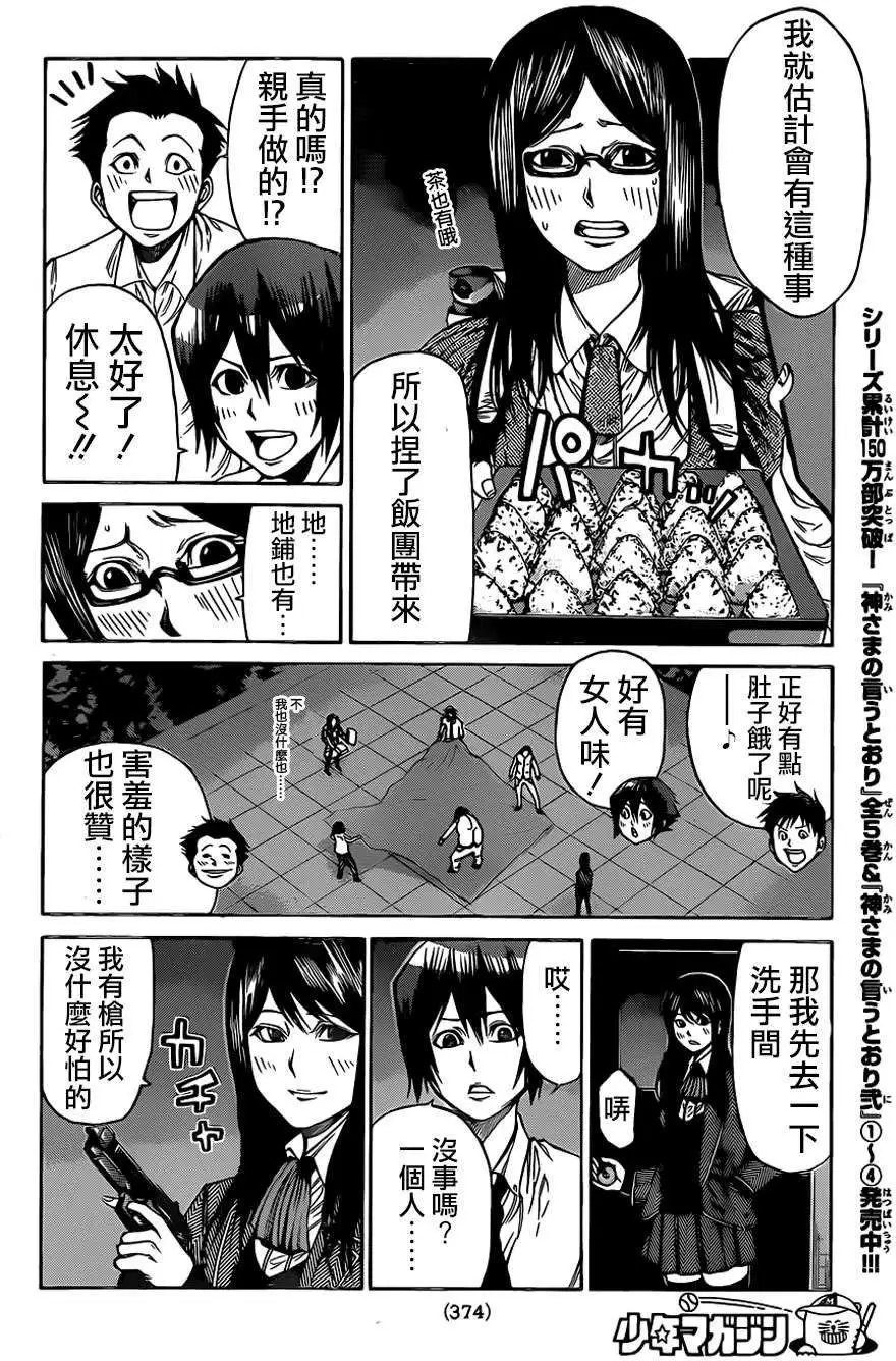 第2部45回