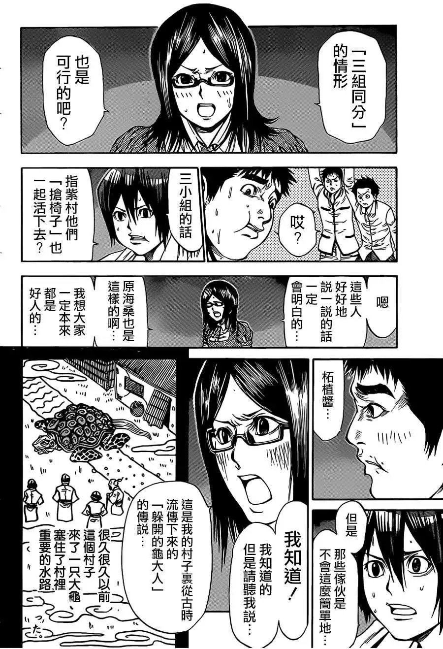第2部45回
