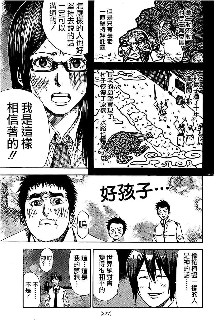 第2部45回