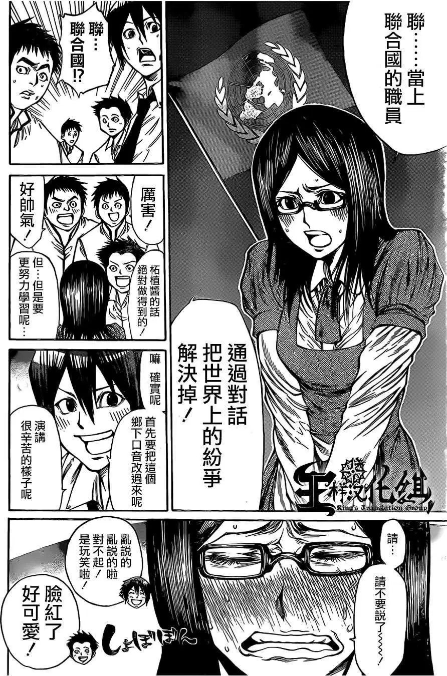 第2部45回