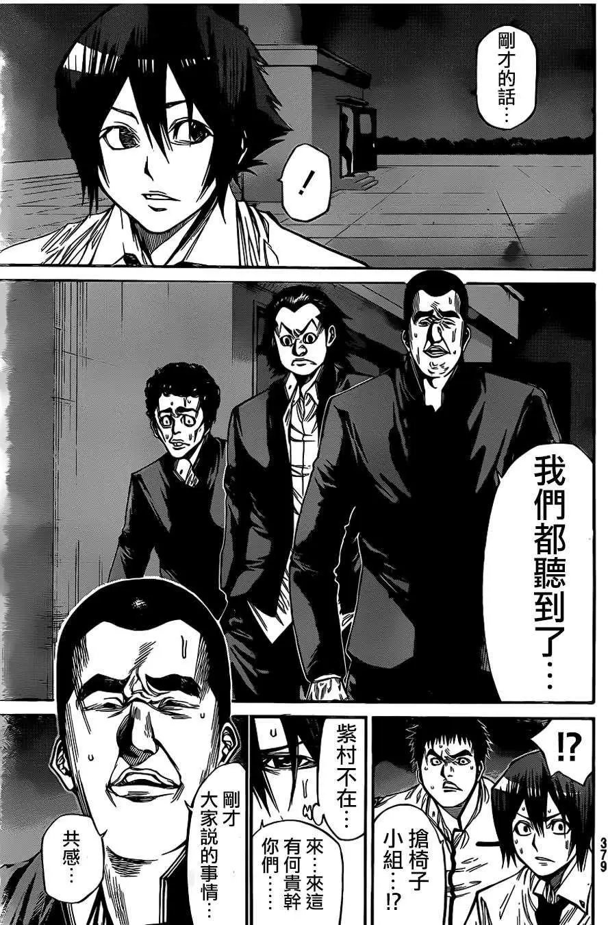 第2部45回