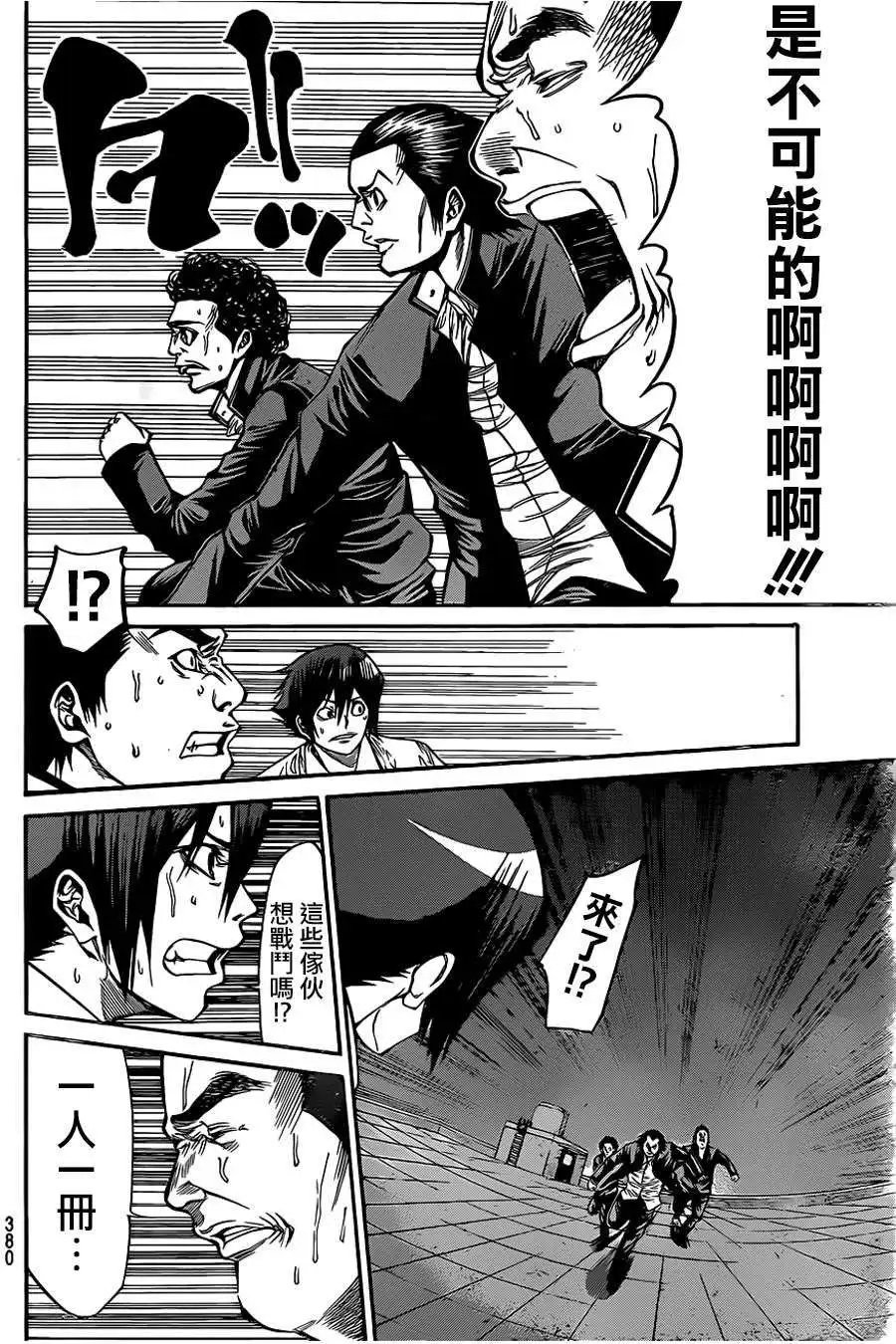 第2部45回