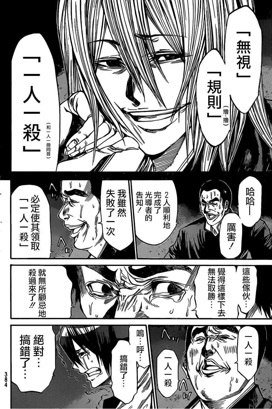 第2部45回