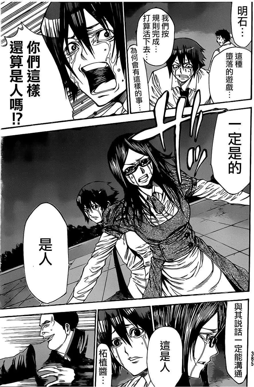 第2部45回