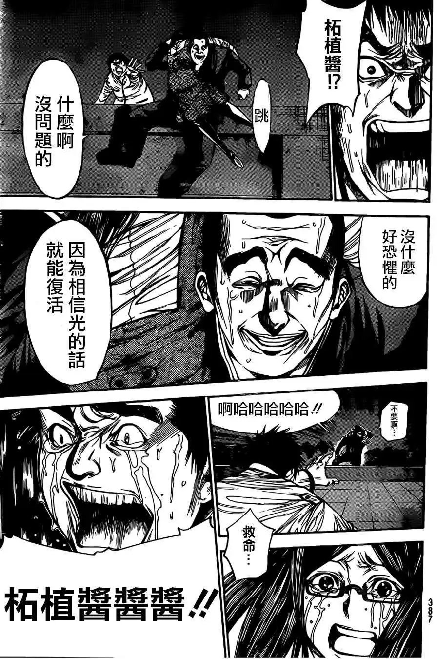 第2部45回