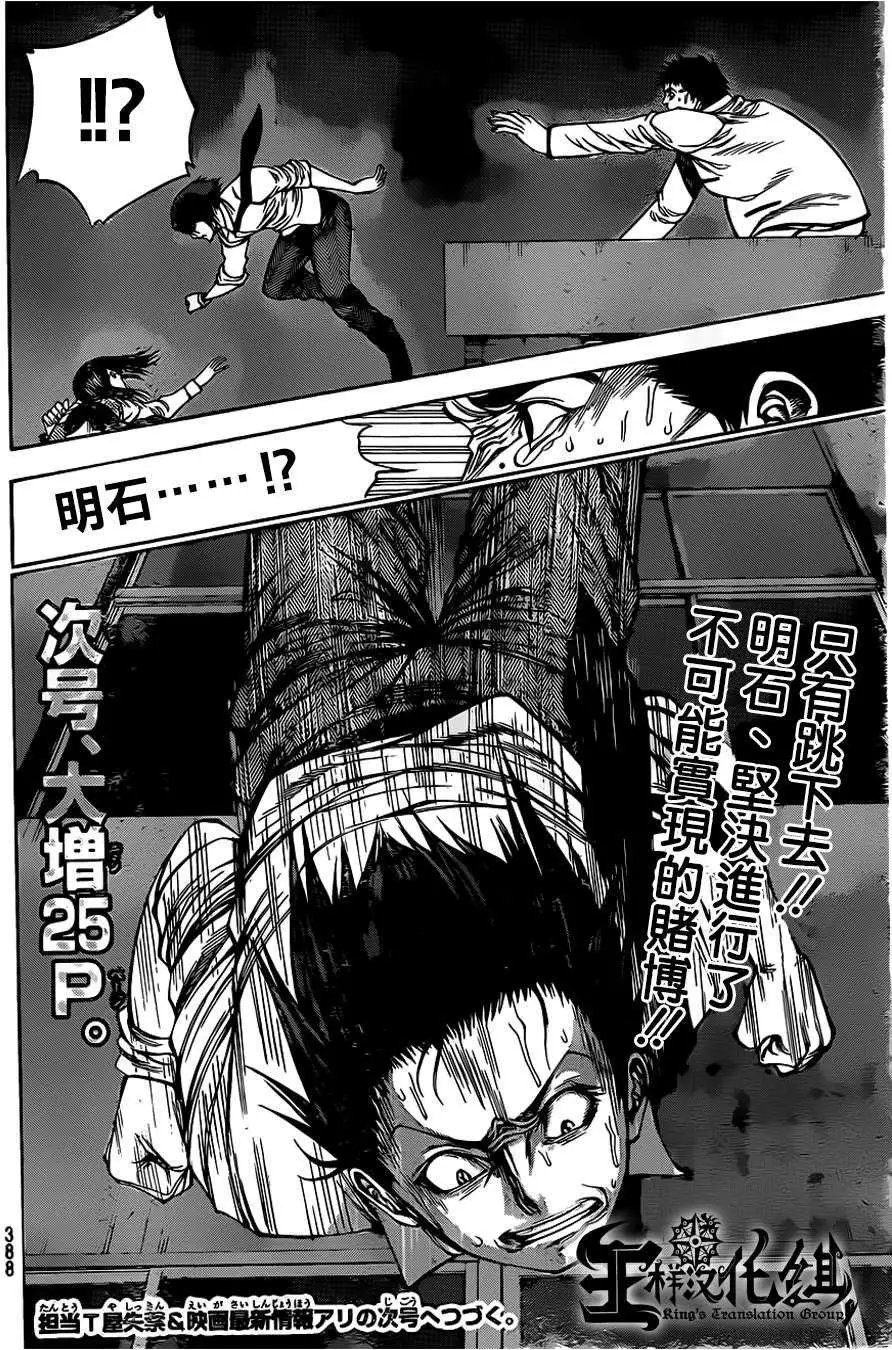 第2部45回