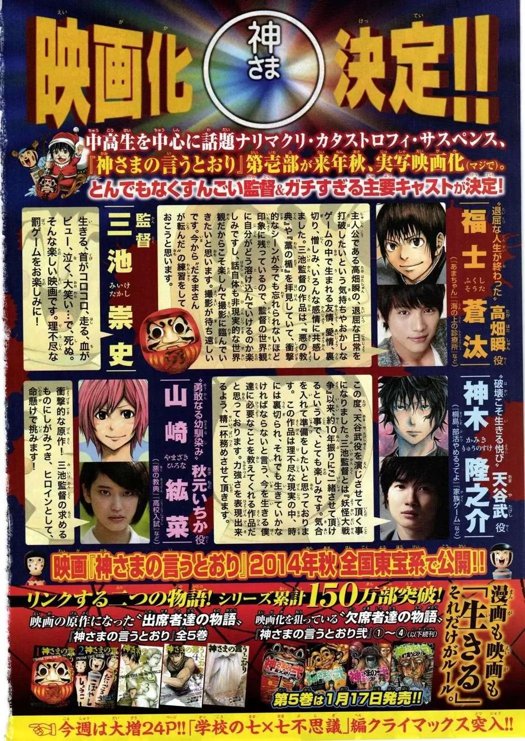 第2部46回